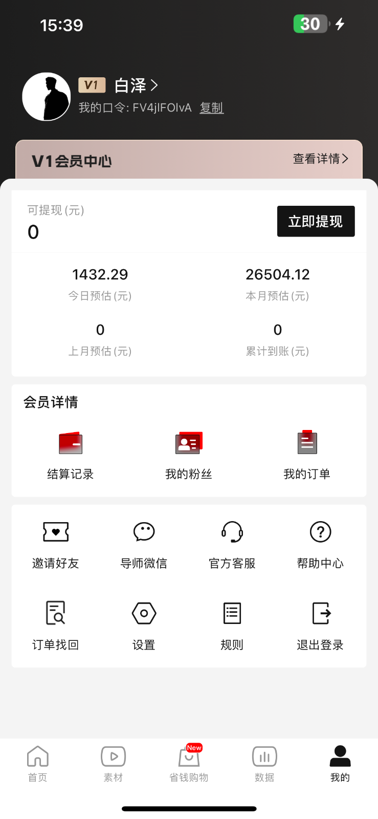图片[2]-年前月入3万+的机会，烟花暴利掘金，无需囤货，一件代发-副业库