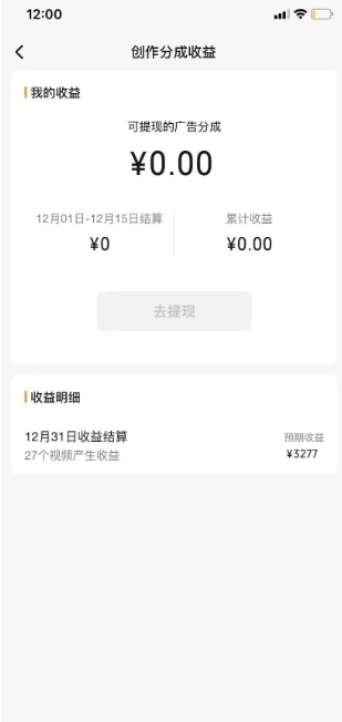 图片[3]-视频号薅广告分成项目，年前偏门小玩法，次日出结果，单号单天500+元【有时效性】-副业库