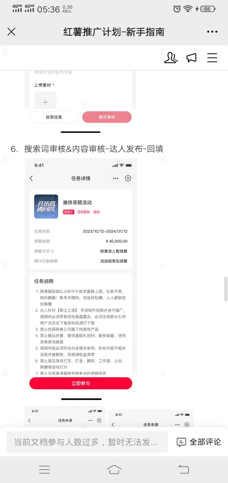 图片[2]-小红书推广拉新信息差项目玩法、人人可做，一单最高40+-副业库