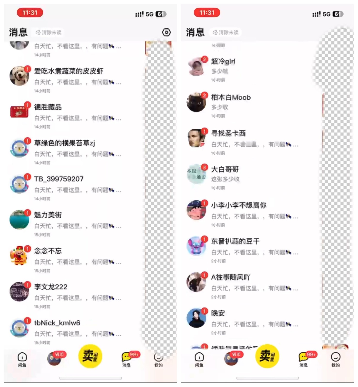 图片[2]-咸鱼利用热点截流无成本暴力引流兼职粉羊毛粉 当天99+-副业库