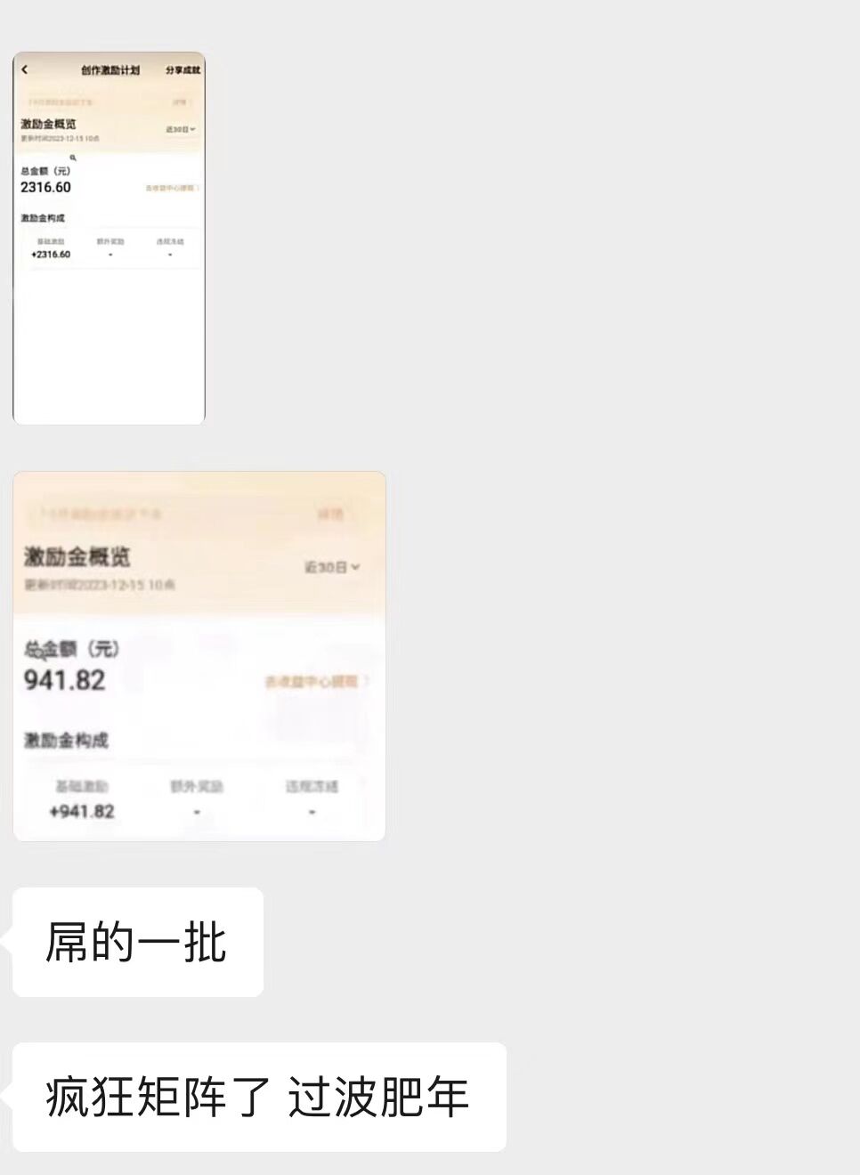 图片[2]-日入两千的vivo创作分成项目，门槛极低小白好入手，嚼喂式拆解-副业库