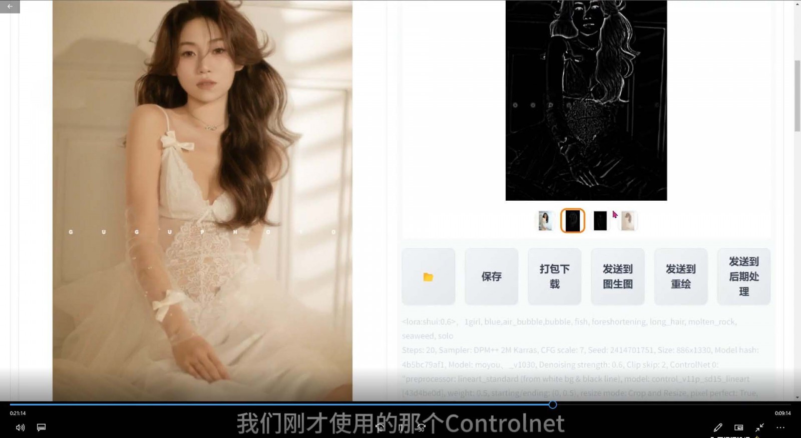 图片[3]-2024年AI辅助摄影人工智能商业应用摄影课程（37节课）-副业库