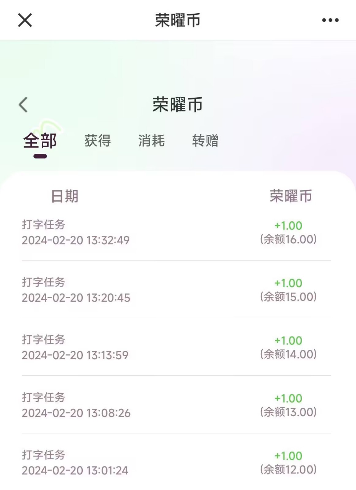 图片[2]-每天打字半小时，一个月保底500+，不限时间地点，多劳多得-副业库