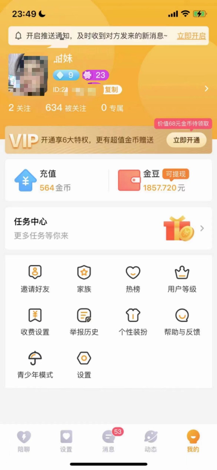 图片[2]-聊天员项目拆解，零门槛新人小白快速上手，轻松月入破w！-副业库