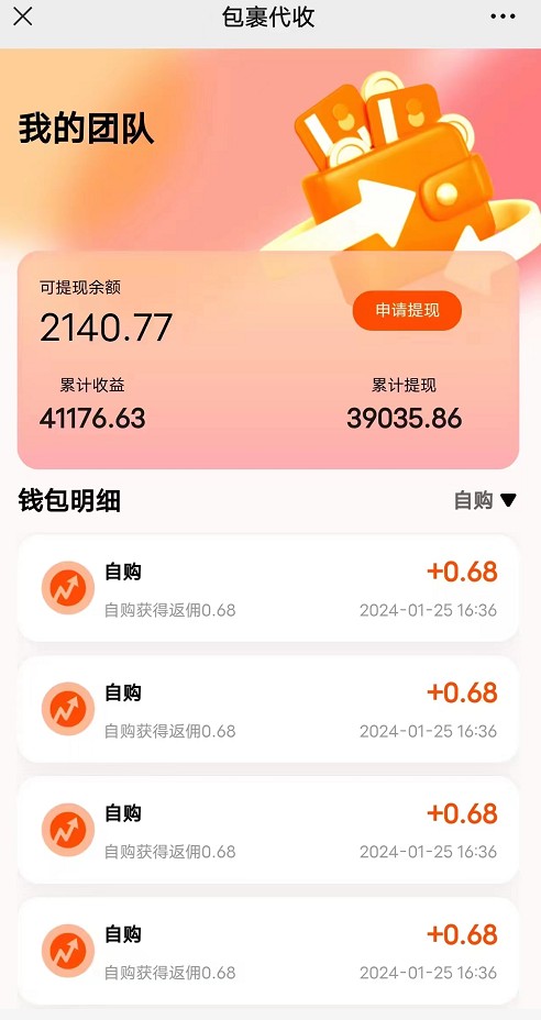 图片[2]-快递包裹回收淘金项目攻略，长期副业，单号保底30-50+可放大-副业库