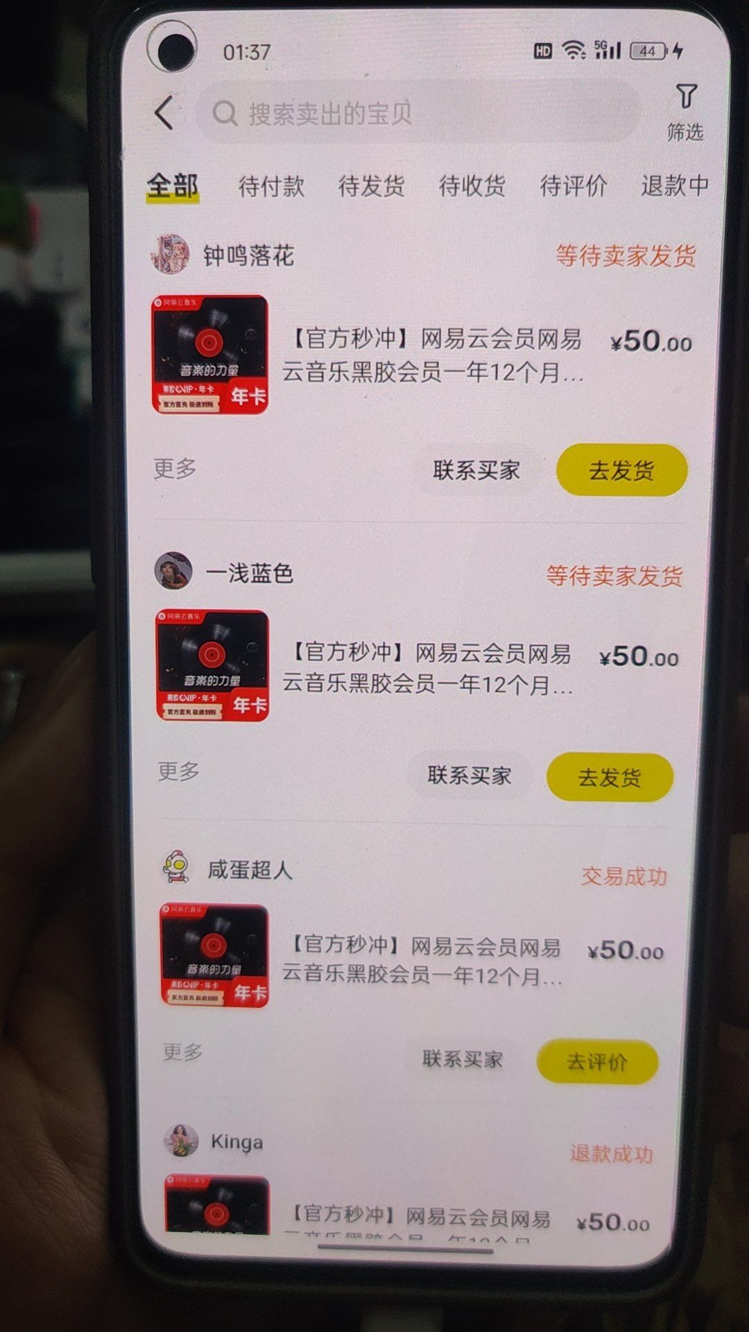 图片[2]-蛋仔无限撸网易云季卡接单方法！日变现1000+-副业库