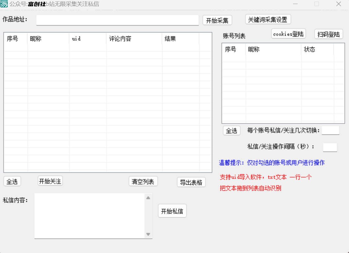 图片[2]-互联网上最新各种截流脚本，全自动更新多开暴力引流，附带常用工具箱大大提升工作效率-副业库