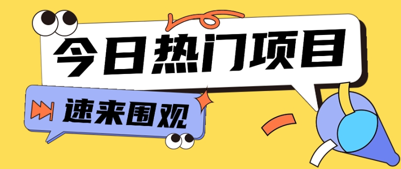 今日头条新玩法，视频变文章，一天也能收益几十几百【视频教程】-副业库
