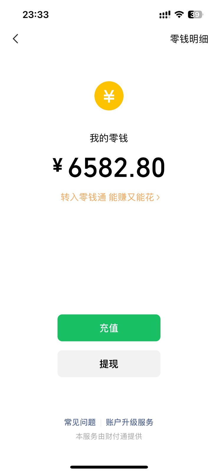 图片[2]-小白无脑变现，仅靠售卖二维码，轻松日入300+-副业库
