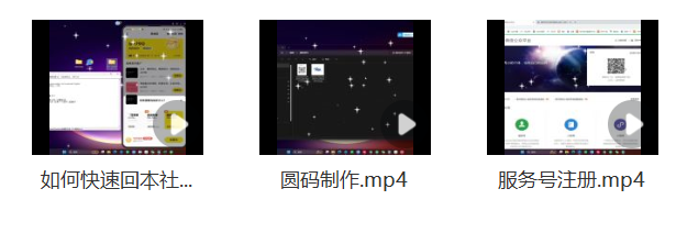 图片[2]-某社群5.0内部培训课程，截留软件源头技术，附常用工具箱大大提高工作效率-副业库