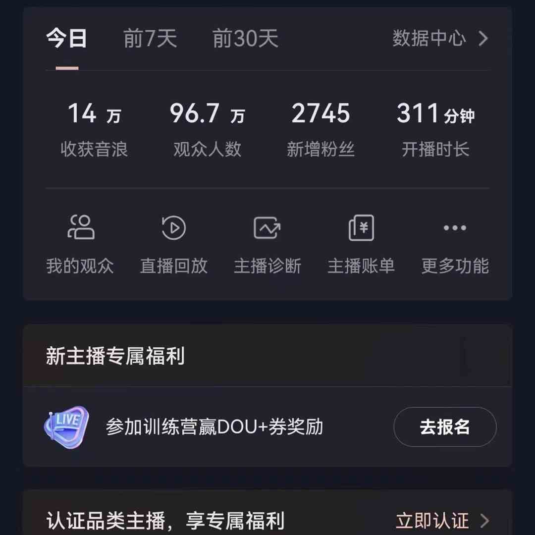 无人直播助眠项目，无脑挂机，操作简单，解放双手，礼物刷不停-副业库