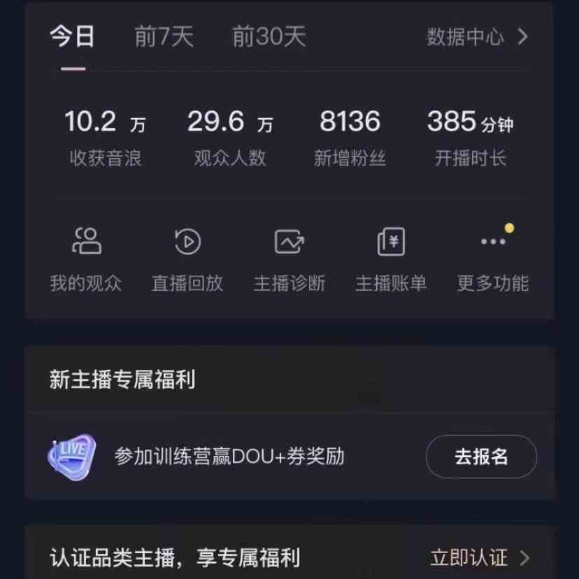 图片[3]-无人直播助眠项目，无脑挂机，操作简单，解放双手，礼物刷不停-副业库