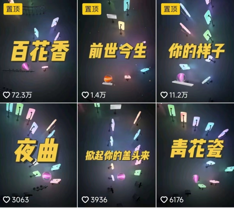 3D跳动音乐小球项目，0基础可操作，几条作品就能轻松涨粉10000+【视频教程】-副业库