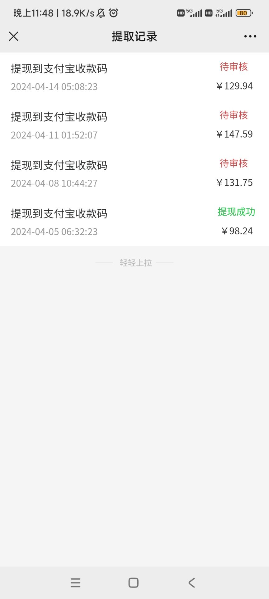 图片[2]-安卓小程序点广告赚收益，多设备多撸 单机日产10-35+-副业库
