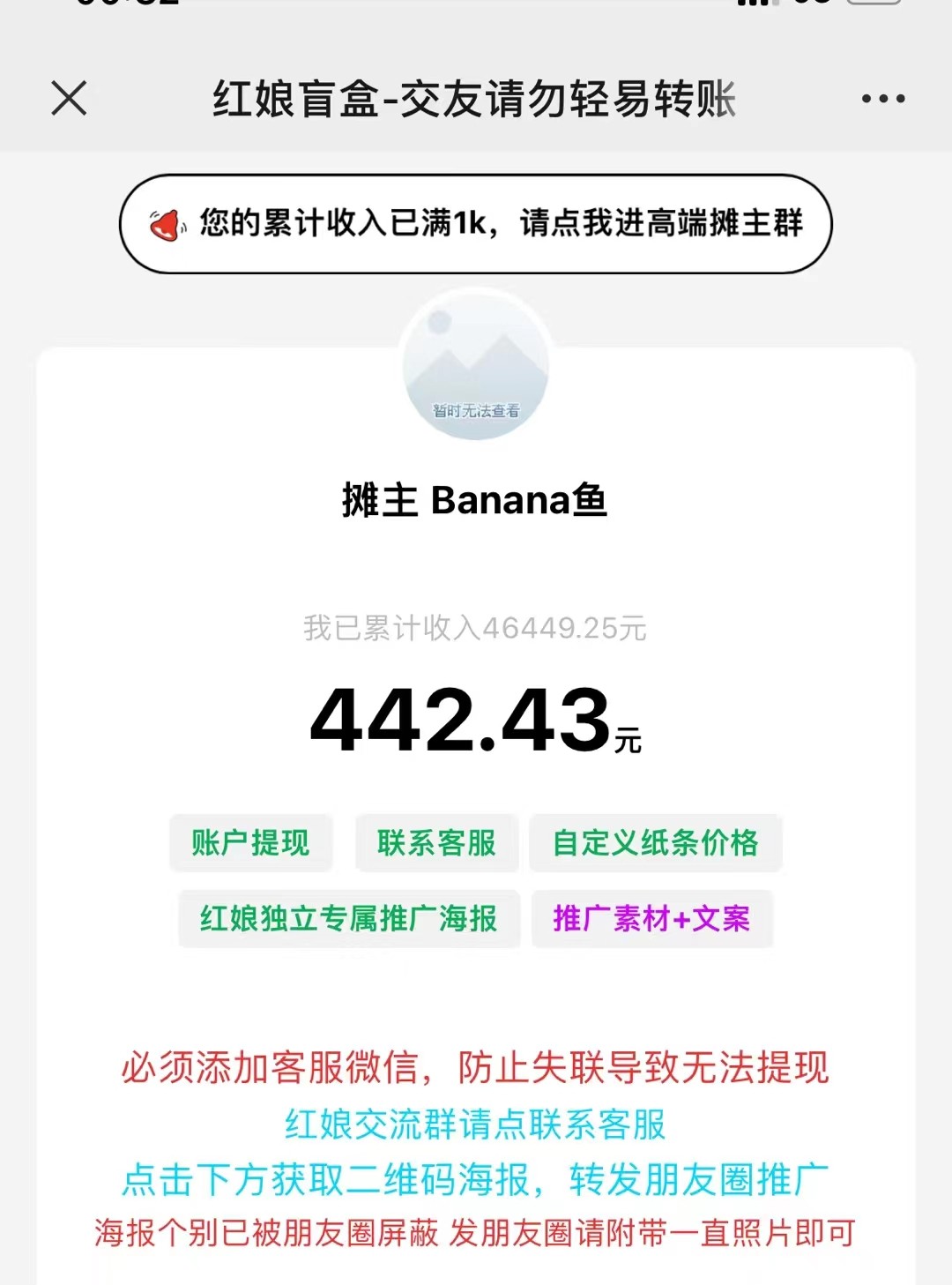 图片[2]-盲盒交友变现5.0（色粉变现）日入500+-副业库