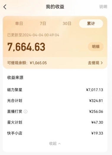 图片[2]-AI制作高质量美女视频，磁力聚星撸收益，单日变现500+，操作简单，全程自动化-副业库