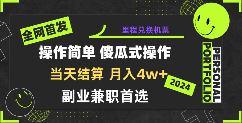 2024年全网暴力引流，傻瓜式纯手机操作，利润空间巨大，日入3000+小白必学！-副业库
