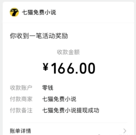 图片[3]-全自动挂机的项目，七猫小说福利活动瓜分一亿金币，一天收益换成现金 160+-副业库