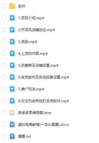 图片[4]-拼多多虚拟电商训练营月入40000+你也行，暴利稳定长久，副业首选-副业库