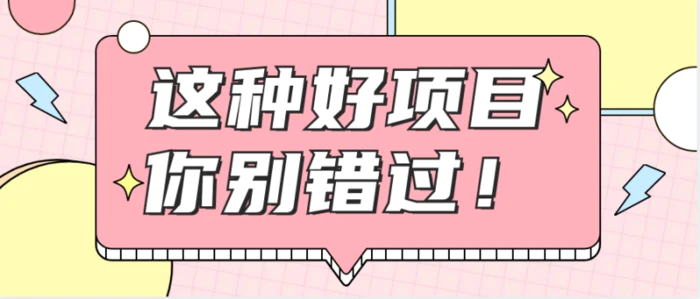 爱奇艺会员0成本开通，一天轻松赚300~500元，不信来看！【附渠道】-副业库