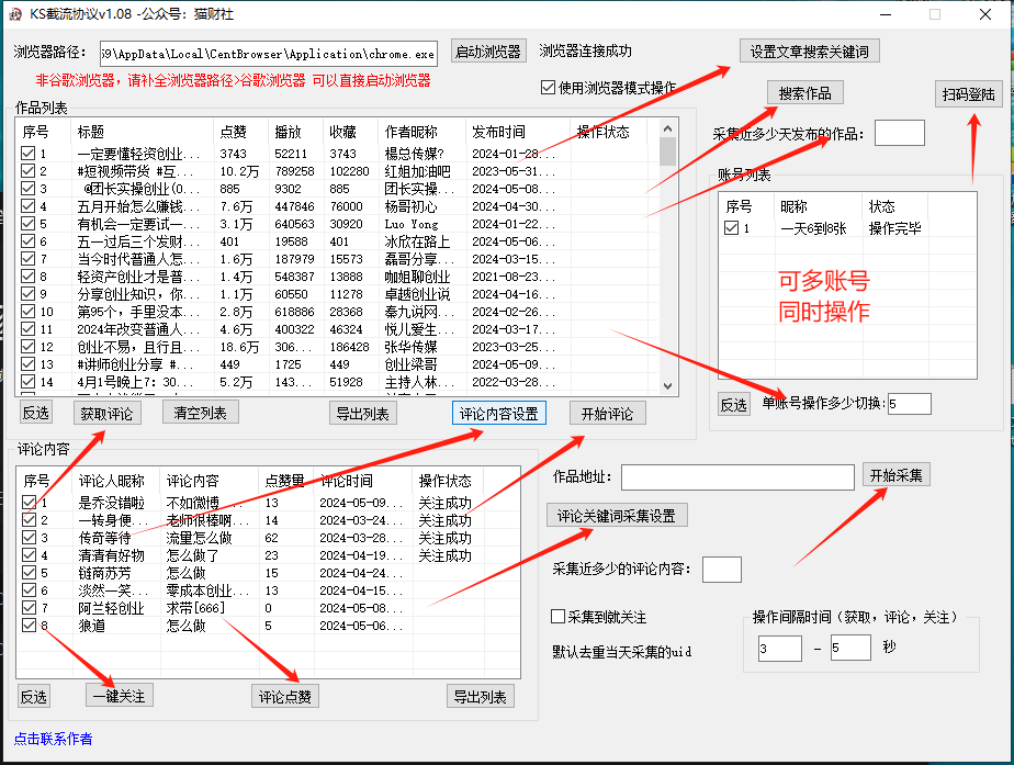 图片[2]-快手截流协议最新1.08版本，日引流200＋精准粉-副业库