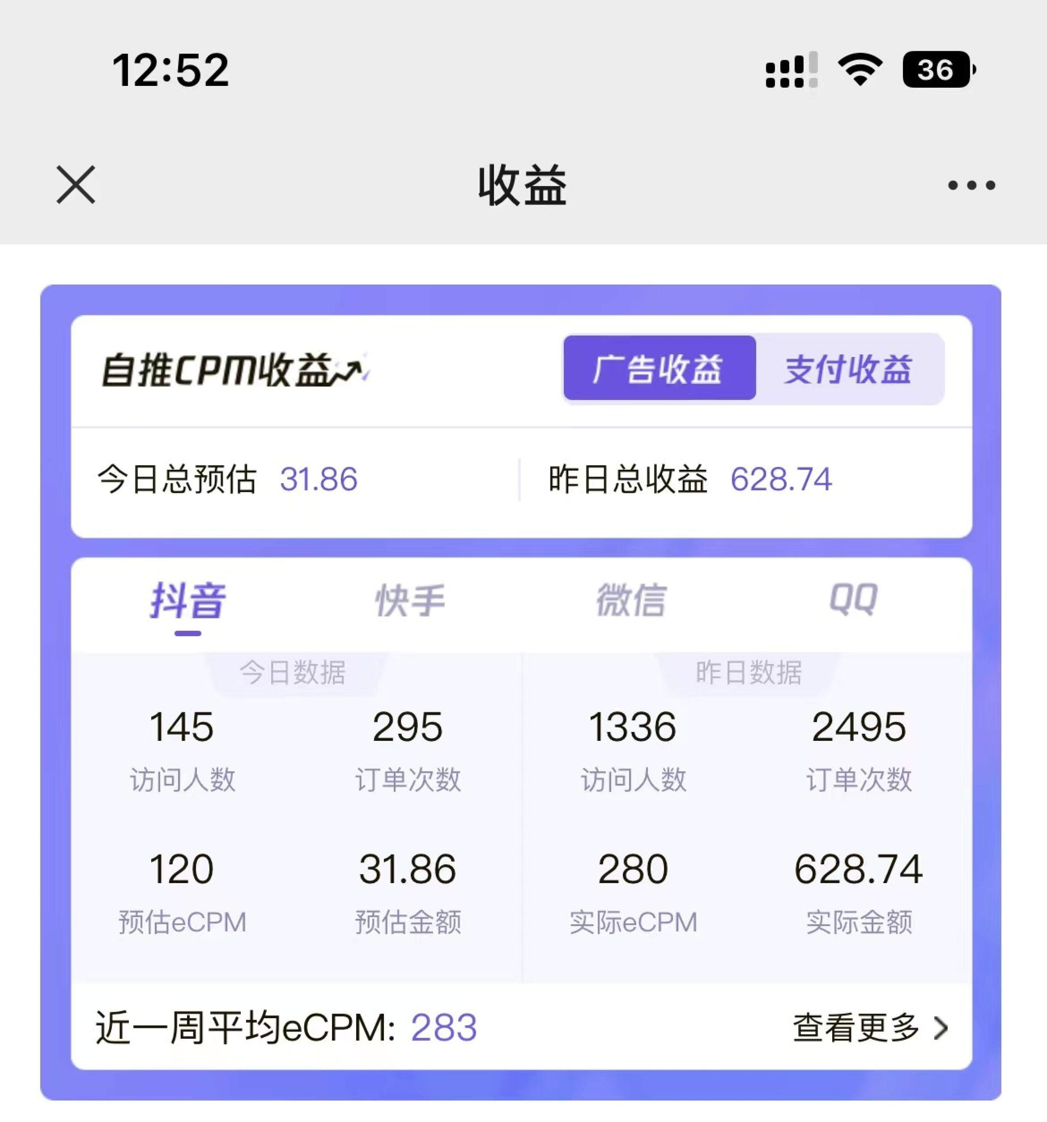 图片[3]-2024最新抖音神图君3.0版本 日入1000+ 保姆级教程   小白专属-副业库