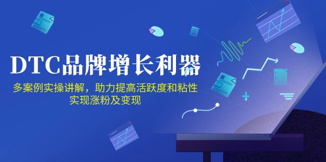 DTC品牌增长利器：Facebook Group私域营销，提高活跃度和粘性 实现涨粉及变现-副业库