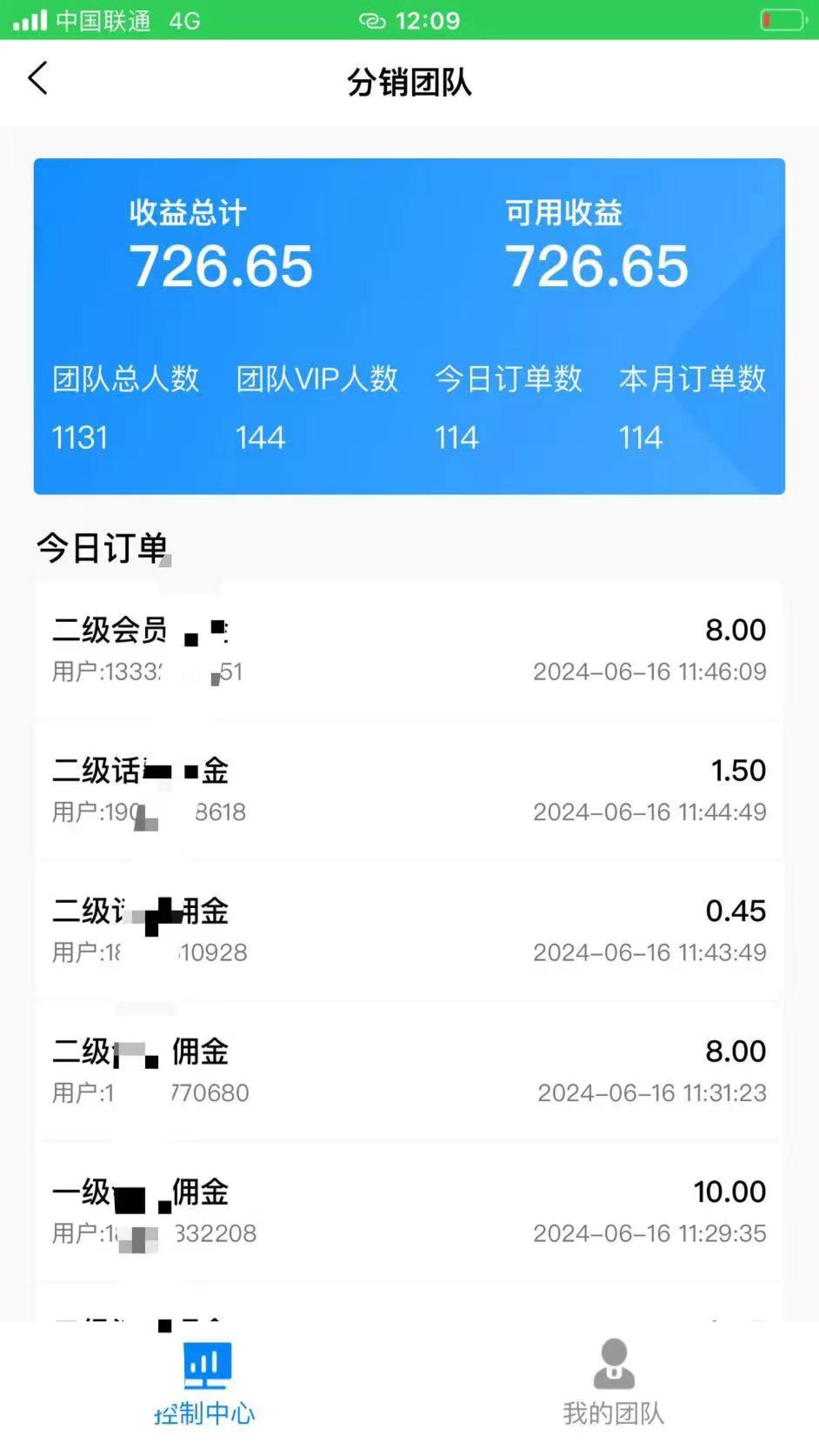 图片[2]-88折充话费，秒到账，自用省钱，推广无上限，2024最佳项目，分享日赚千元，小白专属-副业库