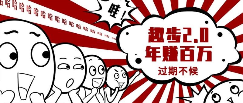 0门槛懒人手机天花板项目，每天2分钟，一年保底10000+，多种方式可扩大收益（抢首码）-副业库