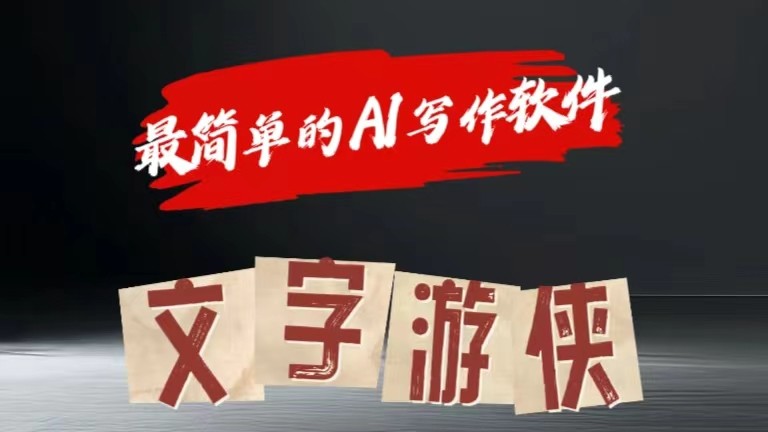 AI全赛道爆文玩法!一键获取，复制粘贴条条爆款-副业库