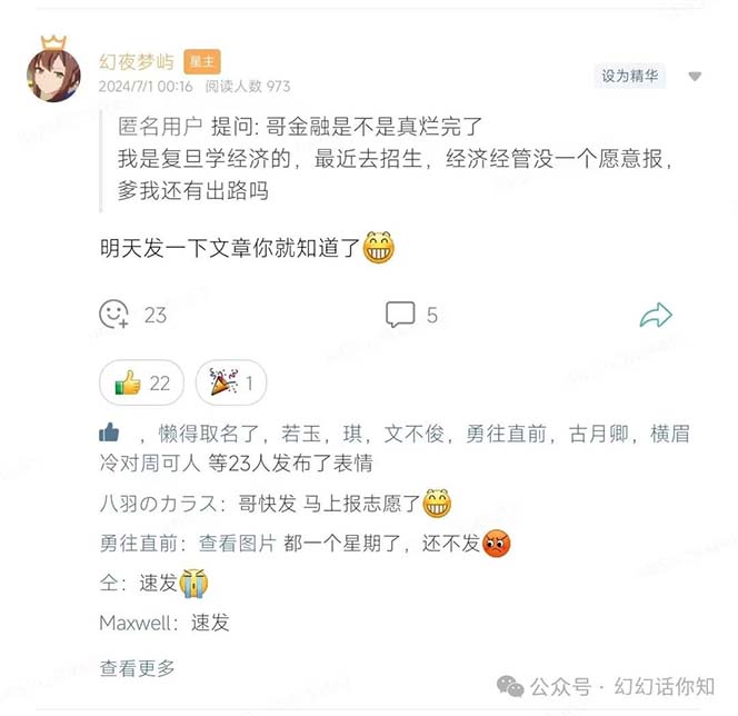 图片[2]-公众号付费文章：金融行业有未来吗？普通人如何利用金融行业发财?(附财富密码)-副业库