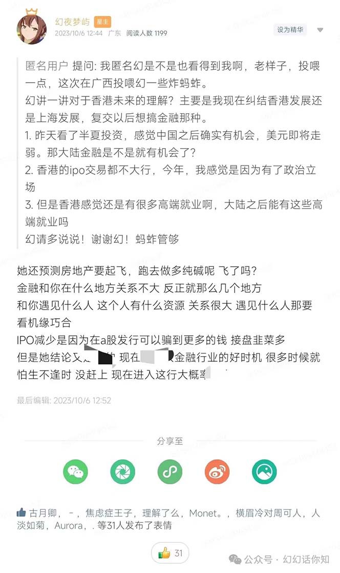 图片[5]-公众号付费文章：金融行业有未来吗？普通人如何利用金融行业发财?(附财富密码)-副业库