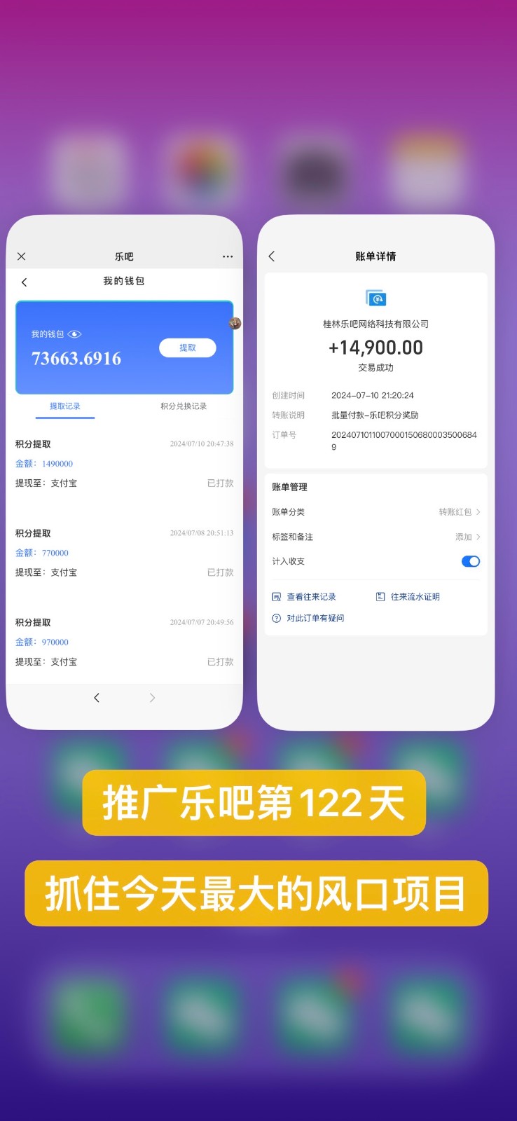 图片[2]-乐吧量化工具看广告，单工具4-6米，批量10000+，手机电脑均可操作-副业库