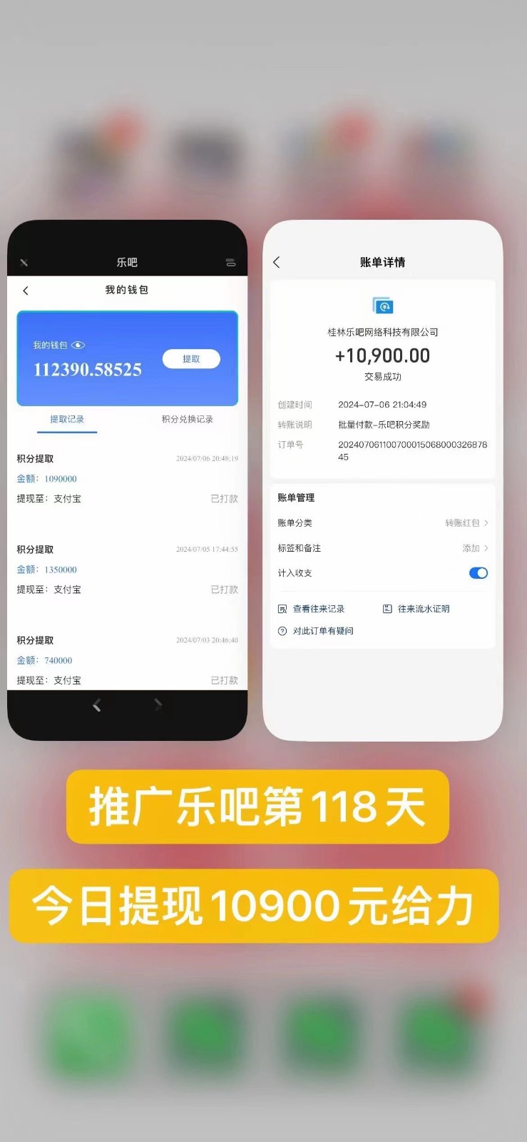 图片[3]-乐吧量化工具看广告，单工具4-6米，批量10000+，手机电脑均可操作-副业库