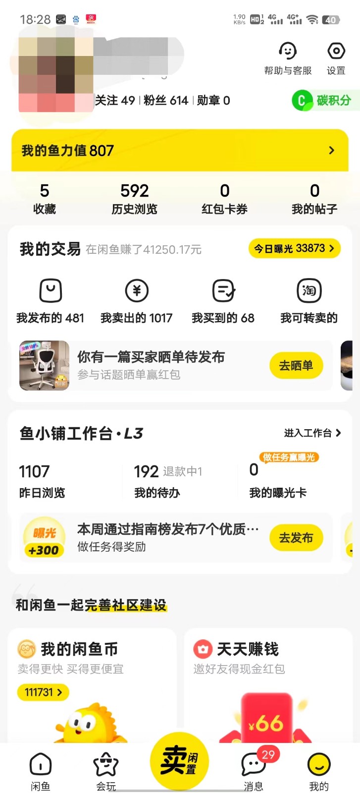 图片[3]-暴力引流学生粉白领粉，吊打以往垃圾玩法，0成本，高回报-副业库