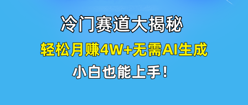 无AI操作！教你如何用简单去重，轻松月赚4W+-副业库