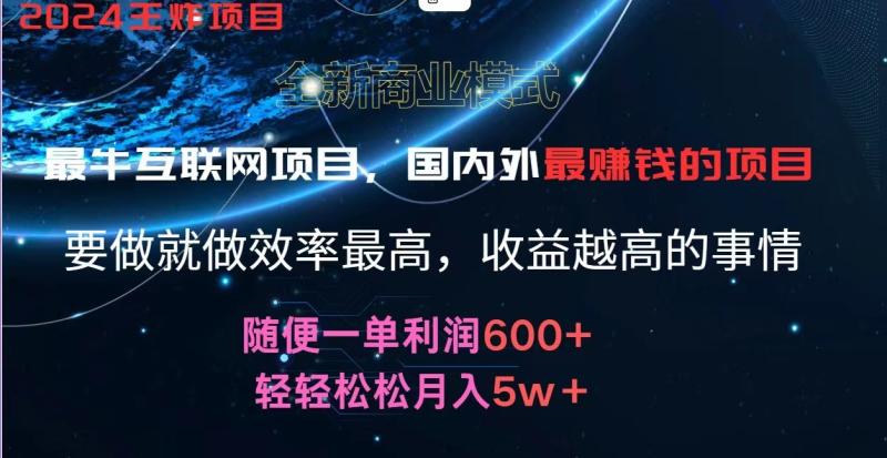 2024暑假闲鱼小红书暴利项目，简单无脑操作，每单利润最少500+，轻松月入5万+-副业库