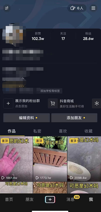 图片[2]-短视频流量分成计划，学会这个玩法，小白也能月入7000+【视频教程，附软件】-副业库