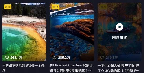 图片[3]-268W赞，亿级播放：AI治愈系风景视频制作方法拆解，小白也能1分钟掌握-副业库