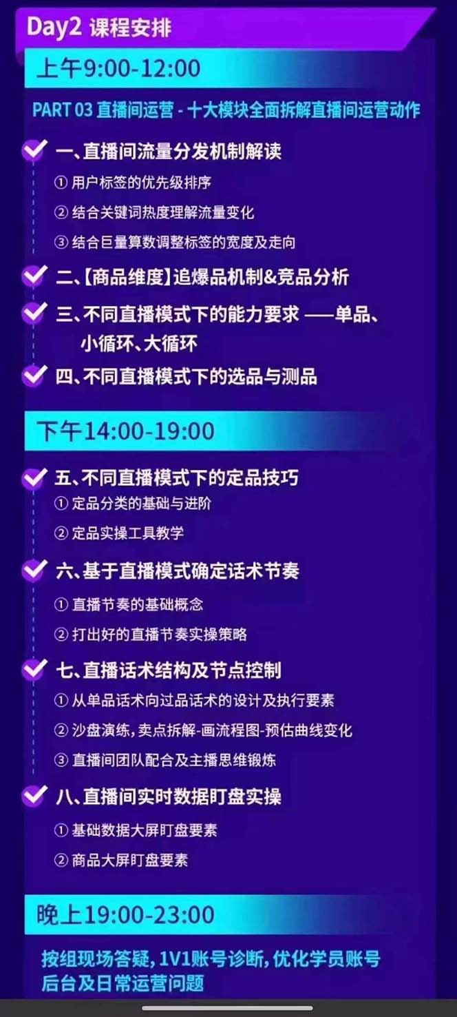 图片[4]-抖音整体经营策略，各种起号选品等，录音加字幕总共17小时-副业库