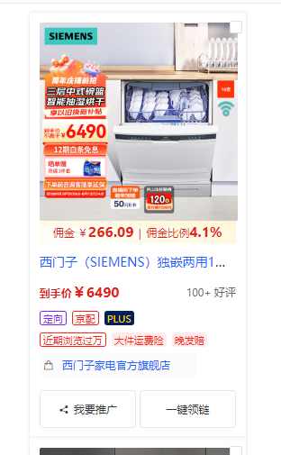 图片[2]-京东逛逛0基础搬运、视频带货赚佣金月入6000+ 只需要会复制粘贴就行-副业库