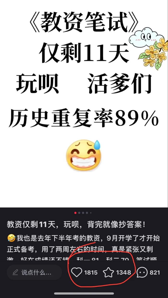图片[2]-靠教师资格证，1天1000+，不需要资金，小白首选副业!-副业库