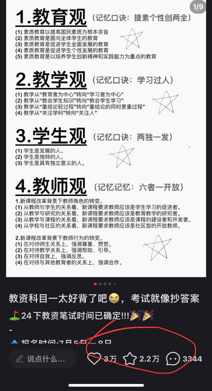 图片[3]-靠教师资格证，1天1000+，不需要资金，小白首选副业!-副业库