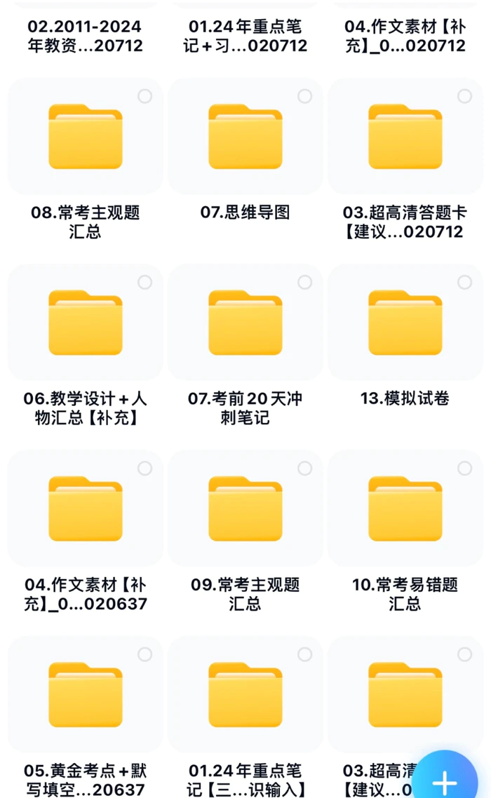 图片[4]-靠教师资格证，1天1000+，不需要资金，小白首选副业!-副业库