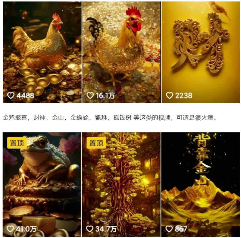 图片[2]-招财视频赚钱玩法，一条视频收益500+，零门槛小白也能学会-副业库