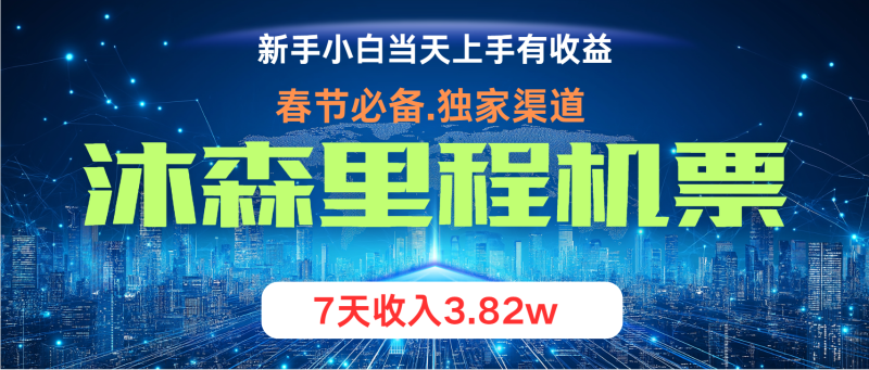 无门槛高利润长期稳定  单日收益2000+ 兼职月入4w-副业库