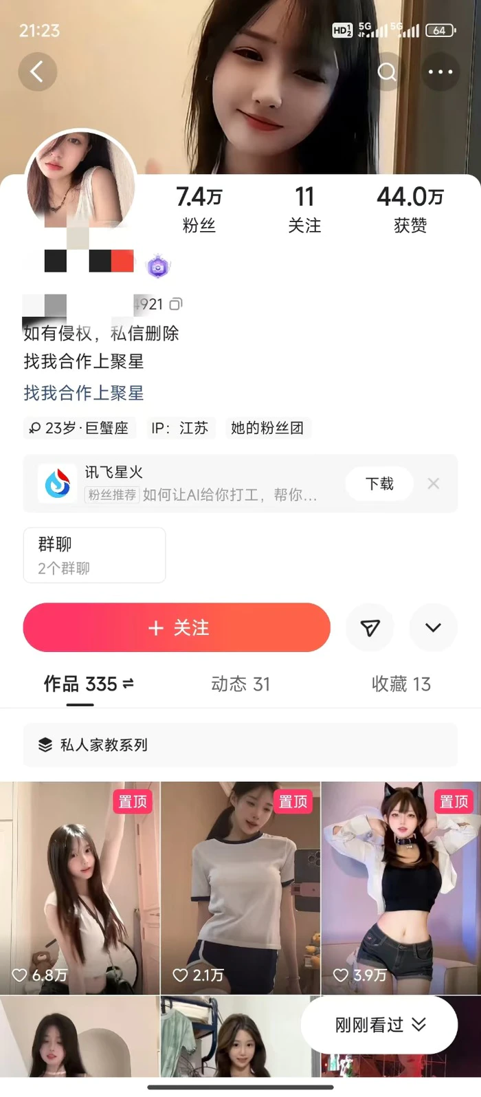 图片[2]-AI制作卡点美女视频，每天十分钟，轻松上手，即学即会，多渠道变现-副业库