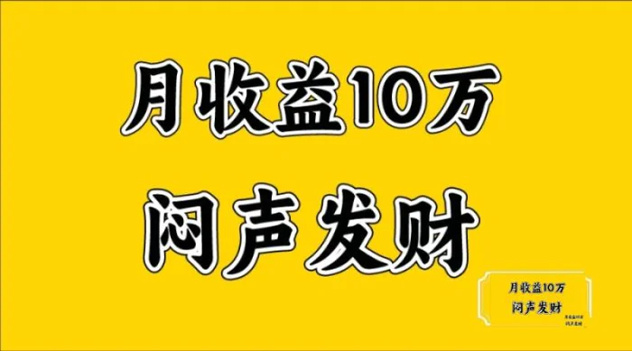 无脑操作，日收益2-3K,可放大操作-副业库