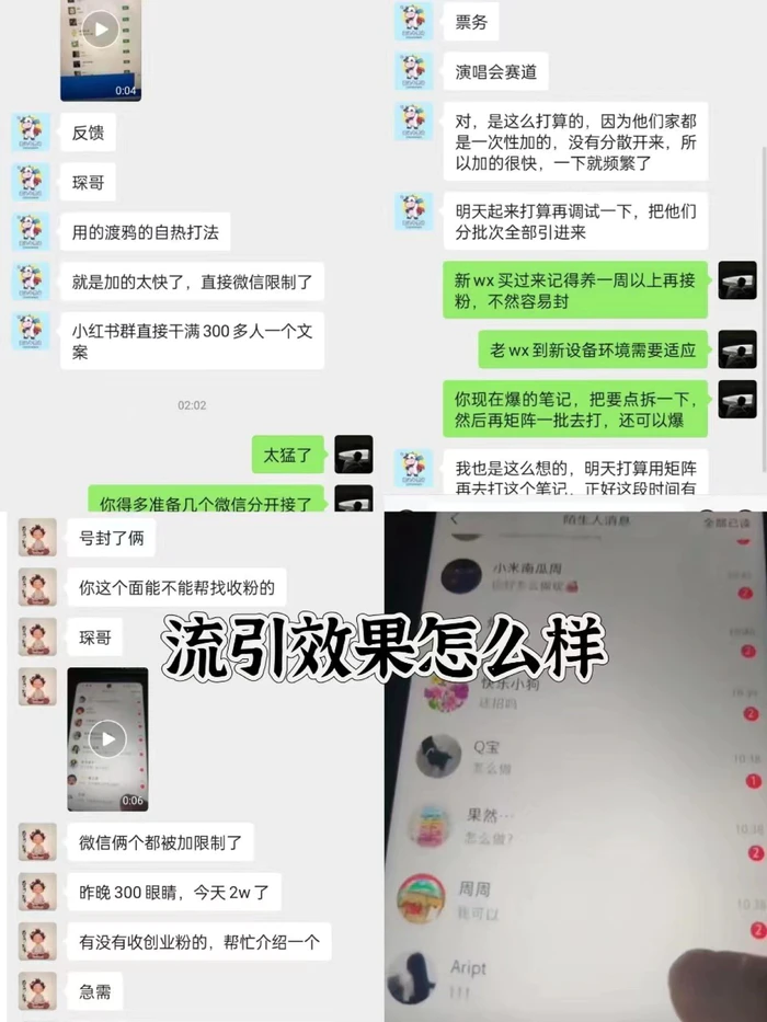 图片[4]-抖音小红书视频号全平台引流打法，全自动引流日引2000+精准客户-副业库
