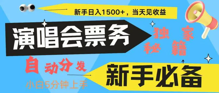 7天获利2.4W无脑搬砖 普通人轻松上手 高额信息差项目  实现睡后收入-副业库
